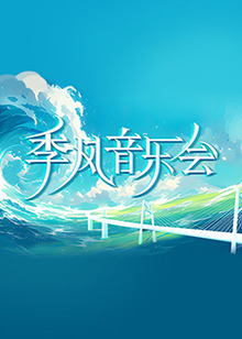 老徐情报站
