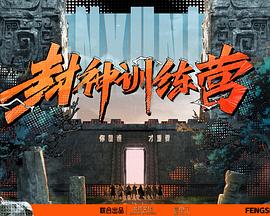 姐姐立正向前走全集