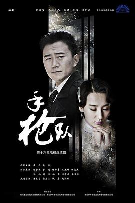 初入职场的我们法医季