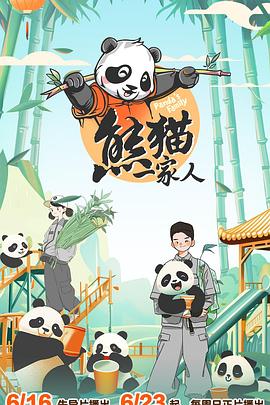 时间管理局第二季