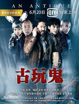 墩子的故事