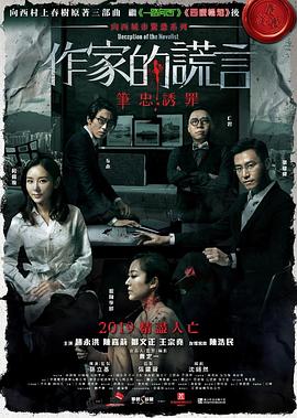 四大名捕3：大结局
